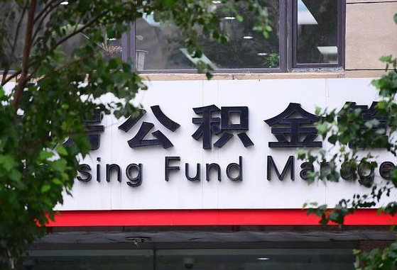 冠县离职了封存的公积金怎么提取（冠县离职了封存的公积金怎么提取长春市）